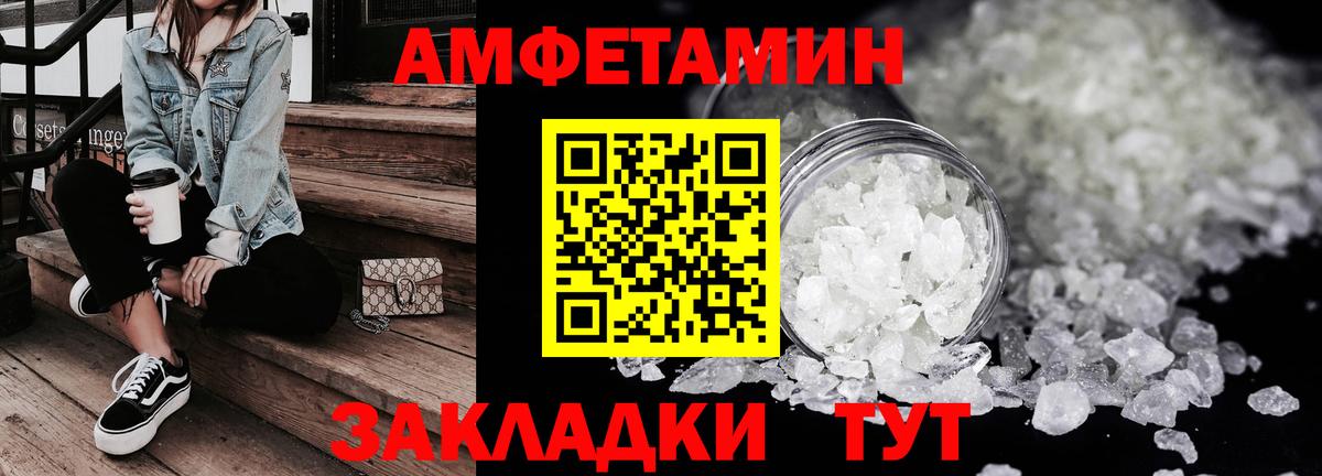Орск  Amphetamine  Вход с VPN  АМФ Premium 