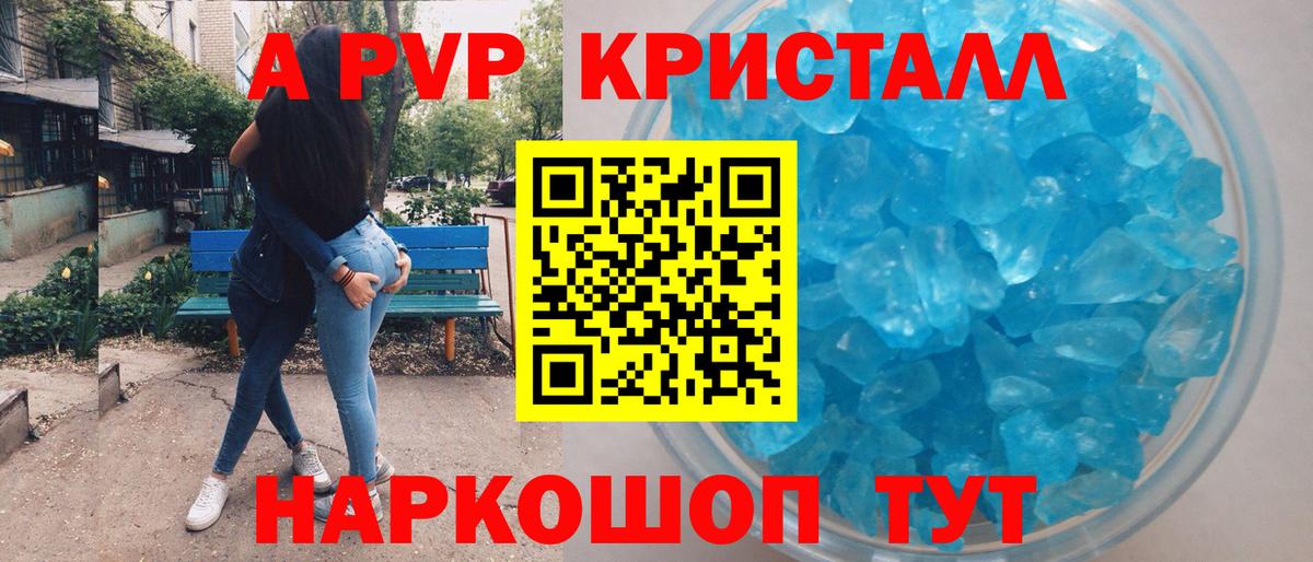 Орск  Alpha-PVP VHQ  Вход с VPN  Alpha-PVP СК КРИС  A-PVP крисы CK 