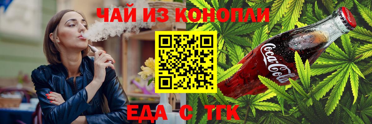 Орск  Canna-Cookies марихуана  Вход с VPN 