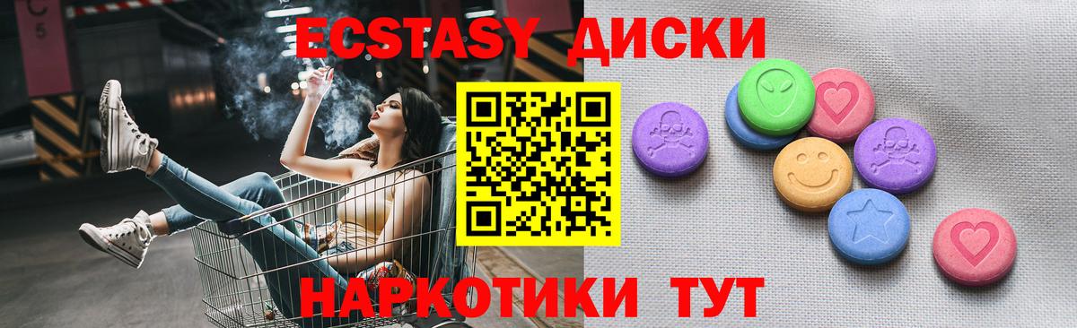 Экстази таблы  МЕГА сайт  Орск  Вход с VPN  ЭКСТАЗИ Cube 