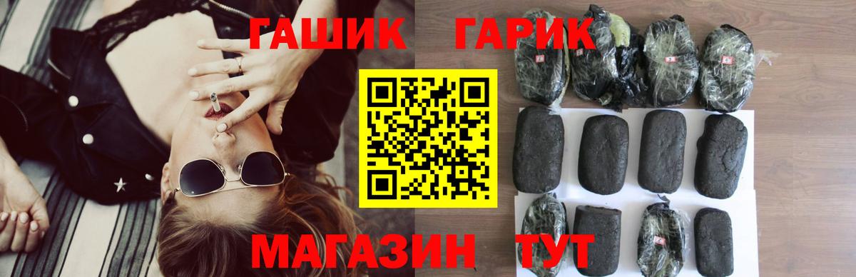 ГАШИШ  Гашиш гашик  ГАШИШ Cannabis  Вход с VPN  хочу   Орск 
