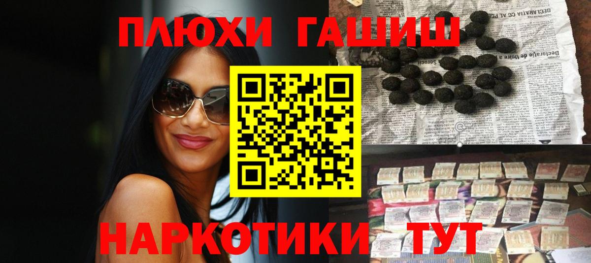 ГАШИШ гарик Орск