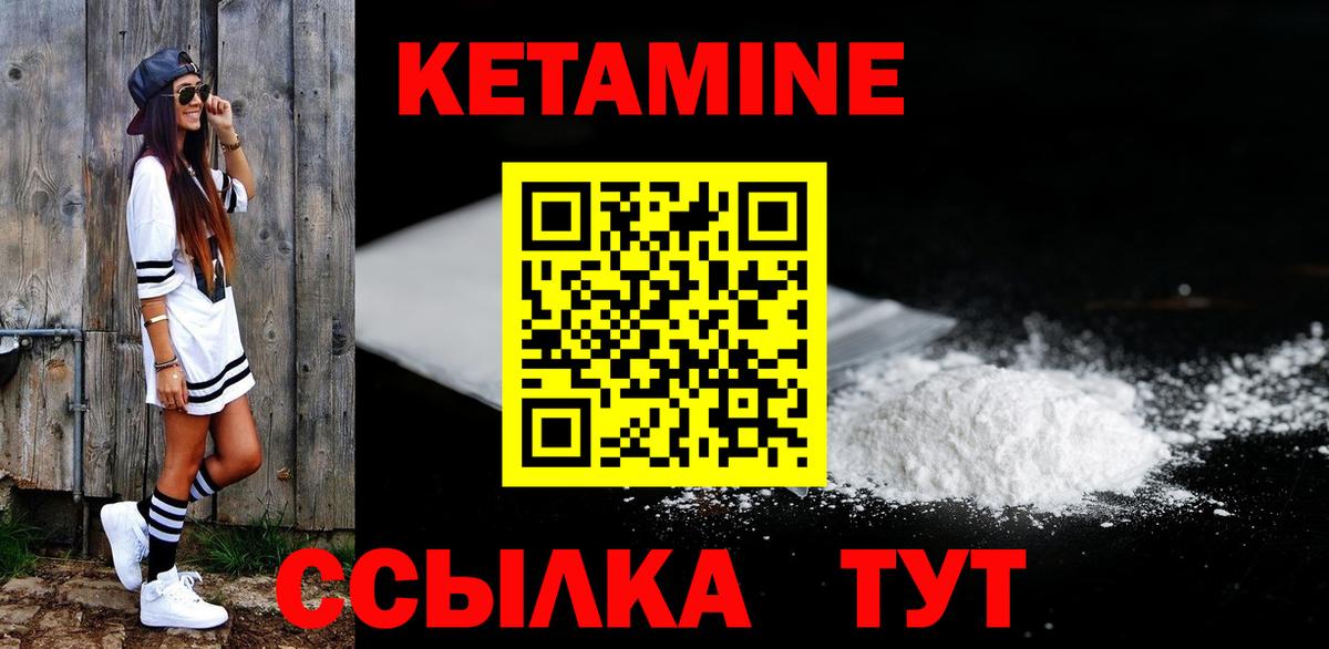 Орск  Кетамин VHQ  Вход с VPN 