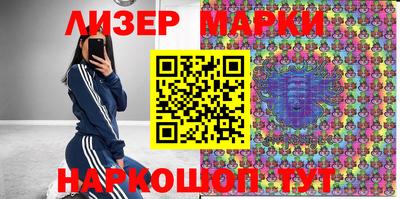 марки nbome Старая Купавна