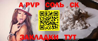 молекула духа Ставрополь
