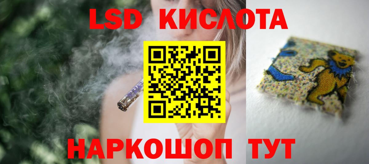 LSD-25 экстази кислота Орск