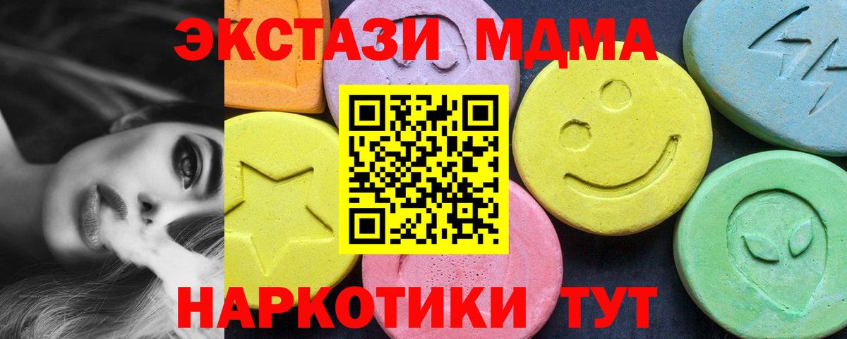 МДМА молли  Вход с VPN  МДМА Molly  Орск 
