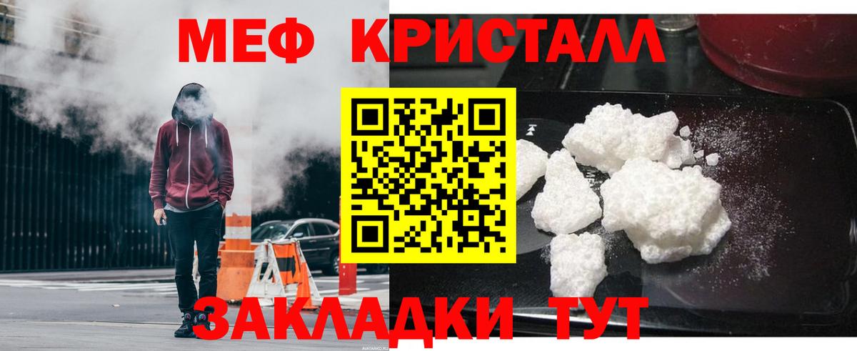 Мефедрон мяу мяу  Меф мука  МЕФ  МЕФ  Орск  Вход с VPN 