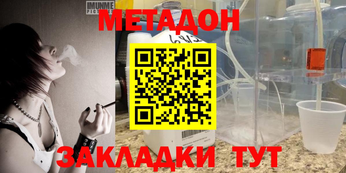 ссылка на мегу онион  Вход с VPN  нарко площадка какой сайт  МЕТАДОН мёд  Орск 