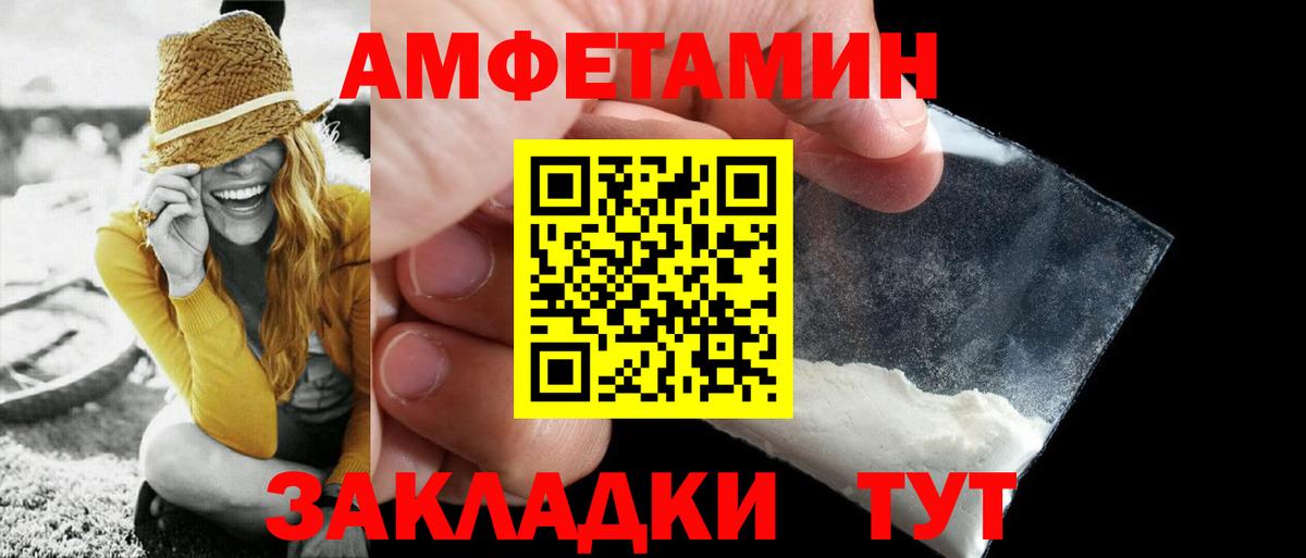 Первитин мет Орск