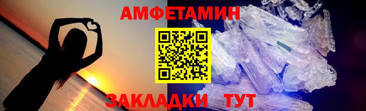 Орск  Метамфетамин  Вход с VPN  Первитин витя 
