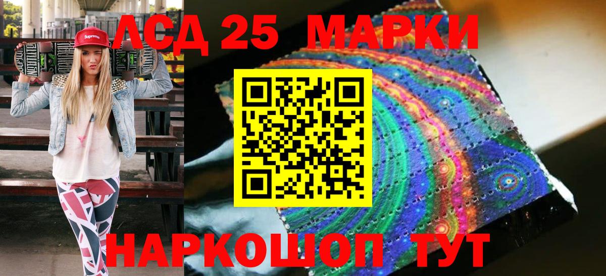 Марки NBOMe 1500мкг Орск