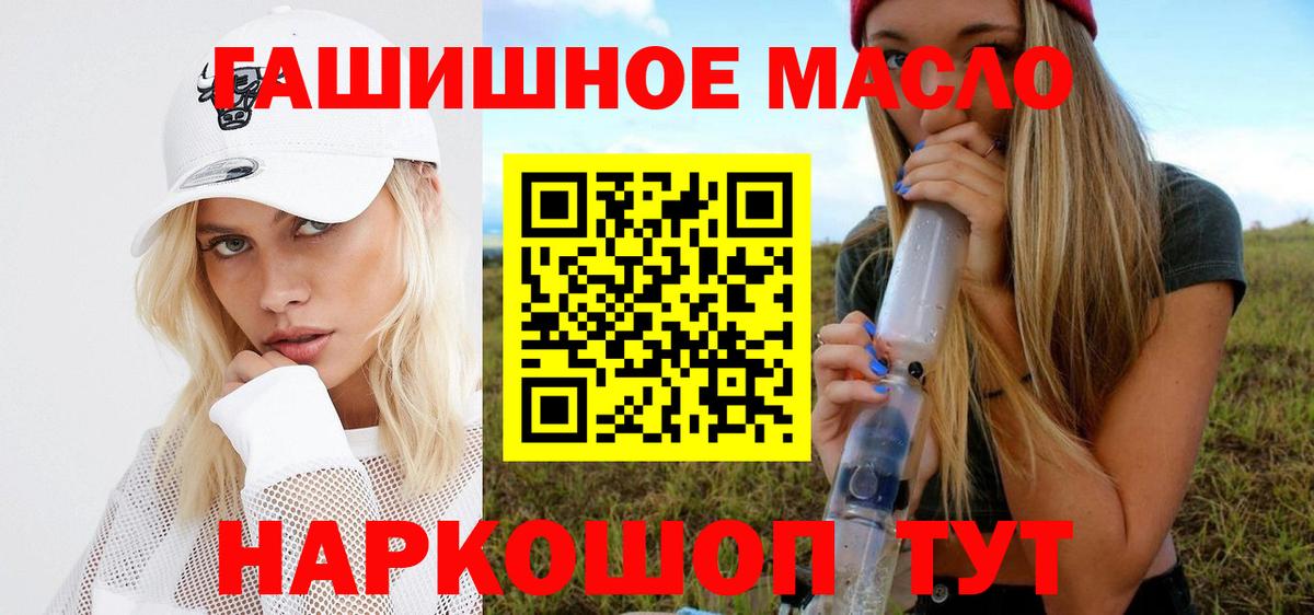 Дистиллят ТГК Wax  ТГК вейп с тгк  Вход с VPN  Орск 