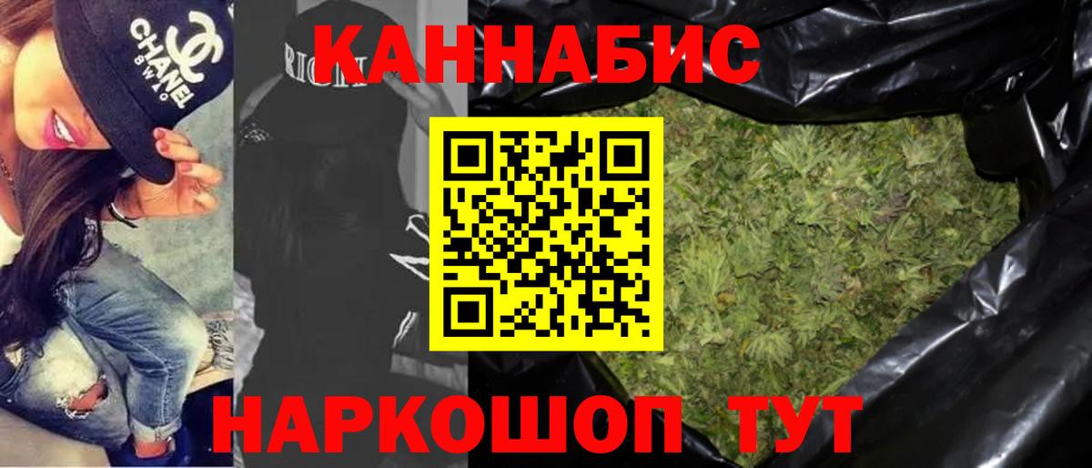 Марихуана гибрид Орск