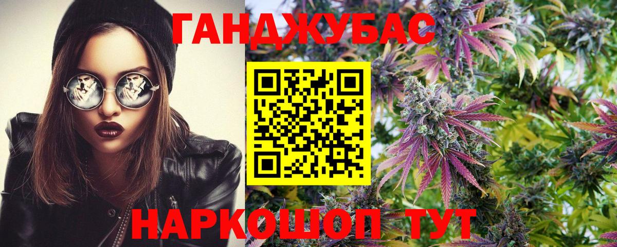 Бошки Шишки конопля  Вход с VPN  Орск  Конопля семена 